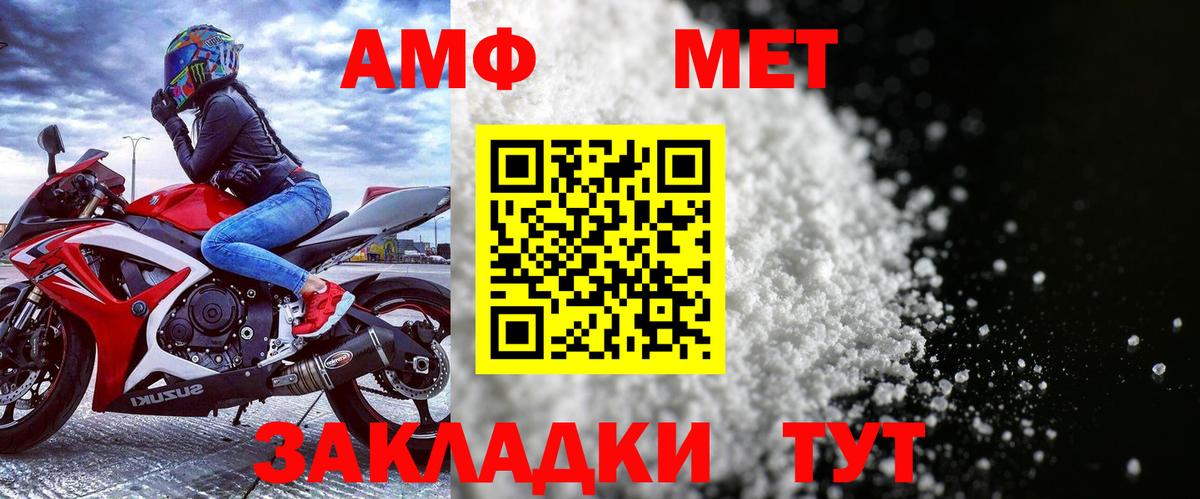 АМФ  Amphetamine Розовый  АМФЕТАМИН  Волгоград  Вход с VPN 