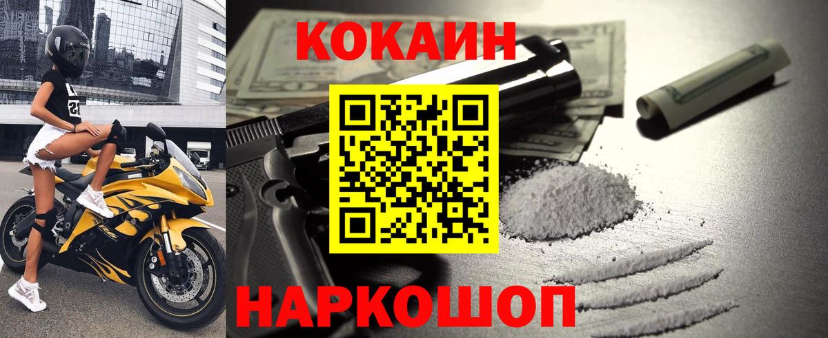 Волгоград  КОКАИН 99%  Кокаин  Cocaine Эквадор  Вход с VPN 