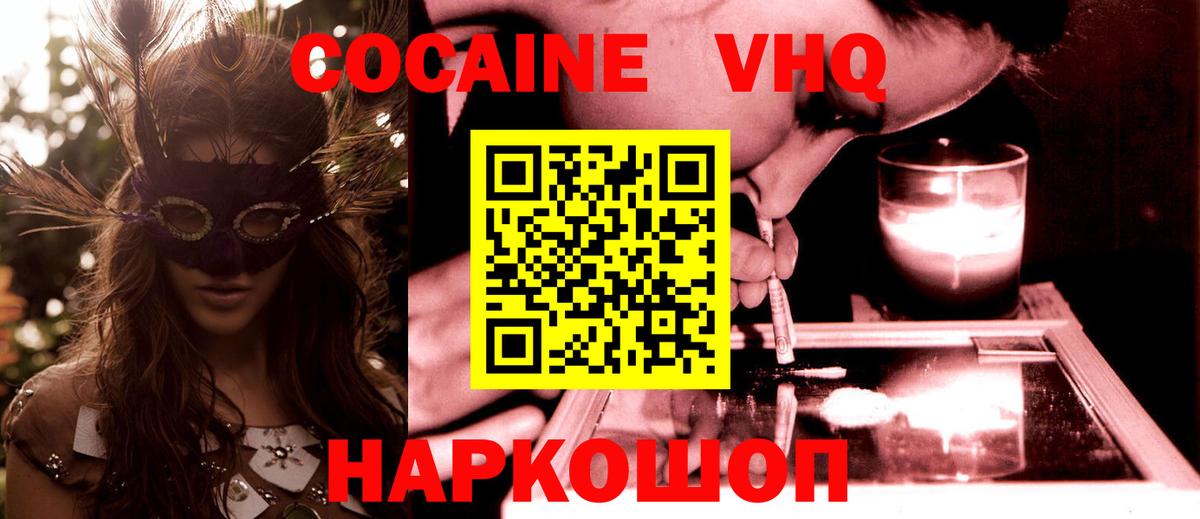 Кокаин Боливия Волгоград