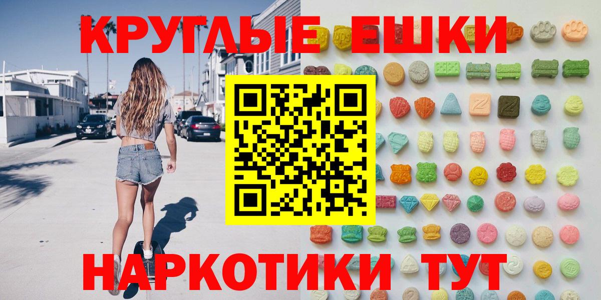 ЭКСТАЗИ 250 мг  Вход с VPN  Волгоград 