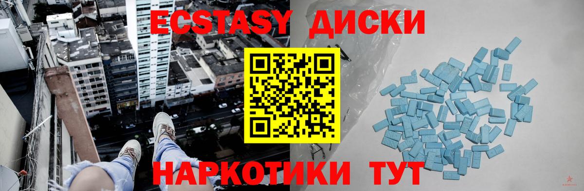 Ecstasy TESLA Волгоград