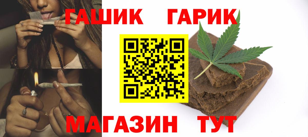 ГАШИШ хэш Волгоград