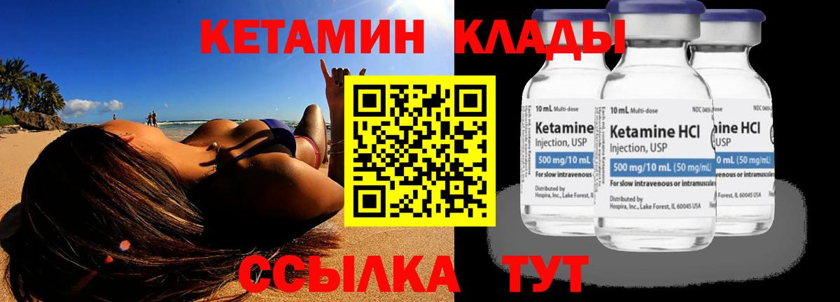 КЕТАМИН ketamine Волгоград