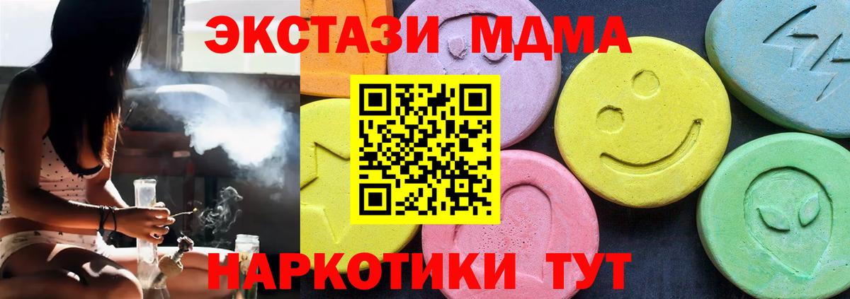МДМА Molly  Вход с VPN  Волгоград  МДМА кристаллы 