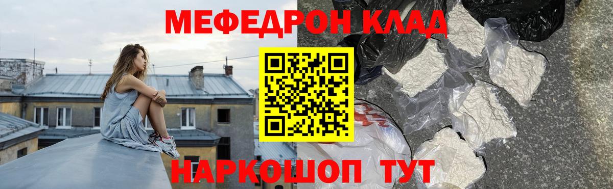 Меф кристаллы  Меф  Волгоград  МЕФ  Вход с VPN  МЯУ-МЯУ мяу мяу 