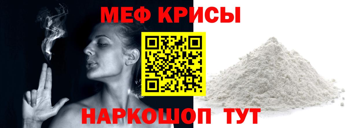 Меф мяу мяу мука Волгоград