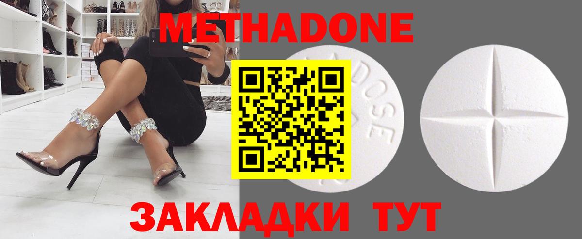 Метадон VHQ  Вход с VPN  Волгоград  Метадон белоснежный 