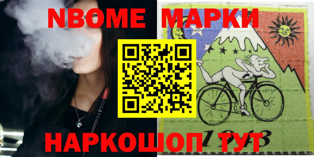Волгоград  Наркотические марки 1500мкг  Вход с VPN 