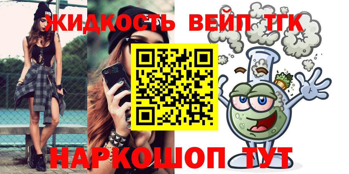 Волгоград  даркнет сайт  Вход с VPN  ТГК THC oil 